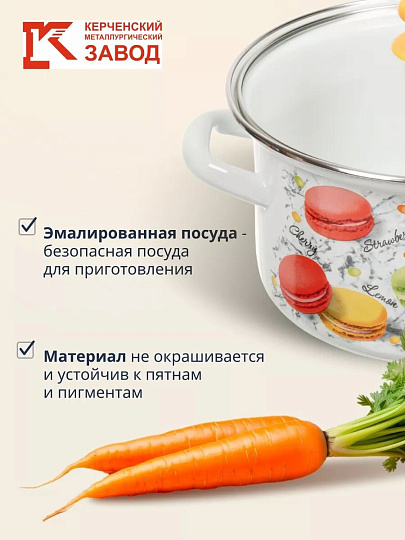 Кастрюля эмалированная сталь, 1.5 л, крышка стекло, цилиндрическая, Керченский металлургический завод, Цветное печенье, 51904-352/4.02, белая