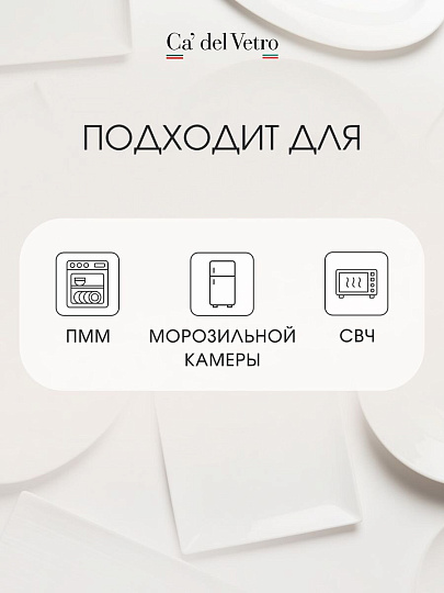 Сервиз столовый стекло, 14 предметов, на 6 персон, Alta Marea, 62214