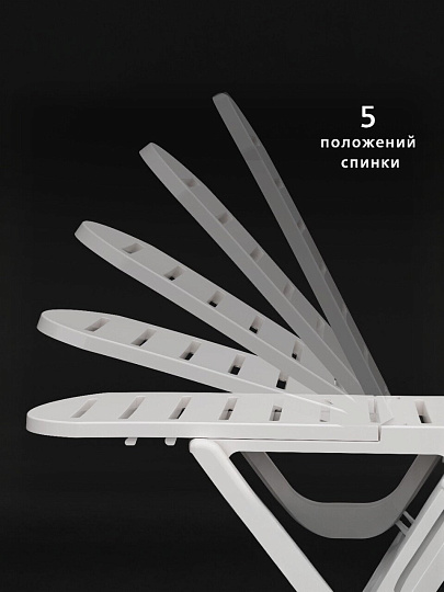 Шезлонг пластик, 198х62х32 см, 130 кг, 5 положений спинки, белый, Солярис, М8861