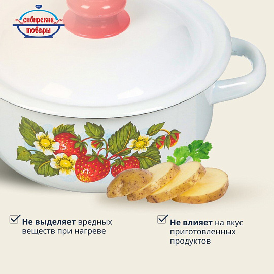 Кастрюля эмалированная сталь, 1.5 л, крышка сталь, цилиндрическая, Сибирские товары, С1607/С1607.3/3С/3П/П/*59/*79, в ассортименте
