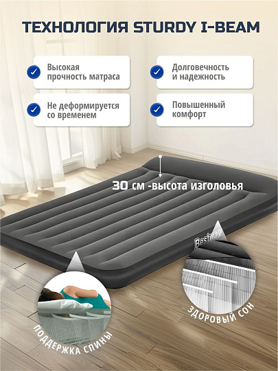 Матрас надувной Bestway, 203х152х30 см, 67682 BW, без насоса, флокированный, 270 кг