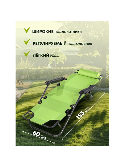 Шезлонг пляжный складной, металл, 153х60х80 см, 100 кг, зеленый, Green Days, YTBC051-16-0233