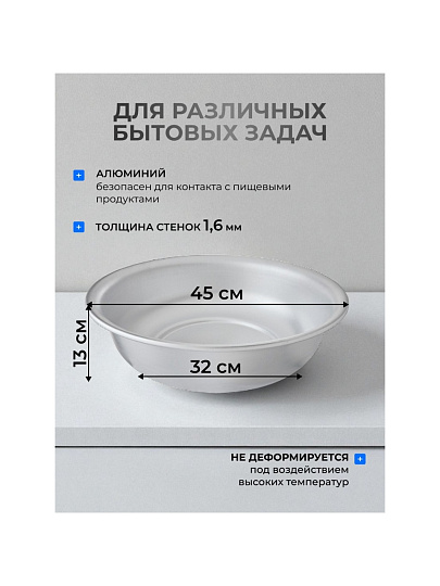 Таз алюминий, 12 л, круглый, Scovo, MT-055
