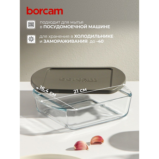 Форма для запекания стекло, 16.4х21х4 см, 1.08 л, прямоугольная, с пластиковой крышкой, Borcam, 59854GREY