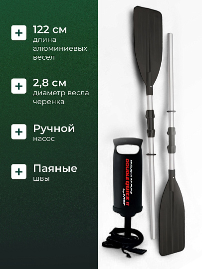 Лодка надувная 295х137х43 см, 3-местная, 360 кг, весла,насос, Intex, Seahawk-3 Set, 68380NP