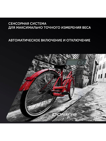 Весы напольные электронные, Polaris, Retro PWS 1873DG, до 180 кг