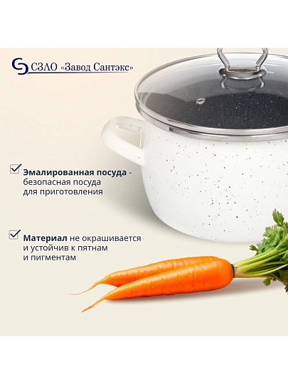 Кастрюля эмалированная сталь, 4 л, крышка стекло, сферический, Сантэкс, Гранит цветной, 1-2440111, индукция
