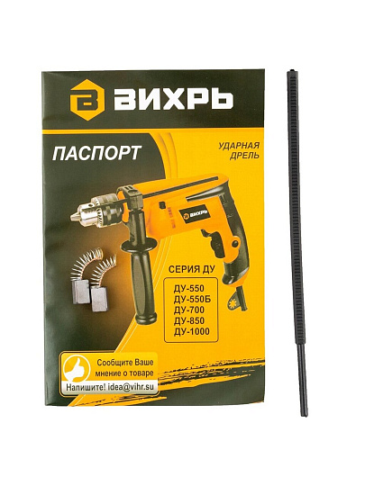Дрель ударная, Вихрь, ДУ-850, ключевая, 13 мм, 850 Вт, с реверсом, 1 скорость