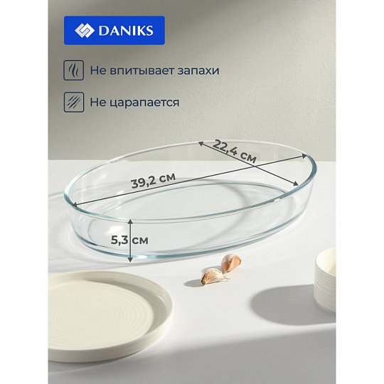Форма для запекания стекло, 39.2х22.4х5.3 см, 4 л, овальная, Daniks, HSAP40LT