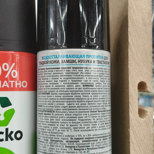 Пропитка Homex, Gecko, от воды, 300 мл, 100736
