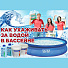 Средство для дезинфекции воды Маркопул Кемиклс, Хлоритэкс, М26, гранулы, 1 кг - видео 2