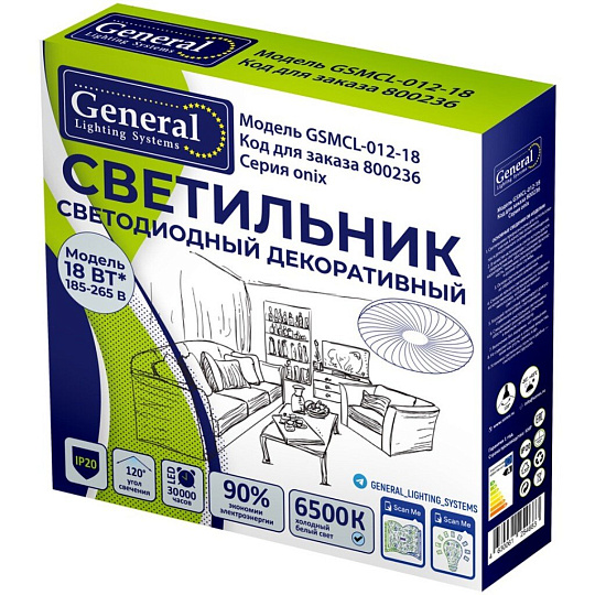 Светильник светодиодный, General Lighting Systems, GSMCL-012-18 Onix, 18 Вт, 6500 К, 1170 Лм, IP20, 25.3х23х5.8 см, холодный белый свет