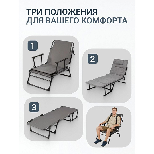 Кресло раскладушка 180х60 см, серое, ткань, C010180