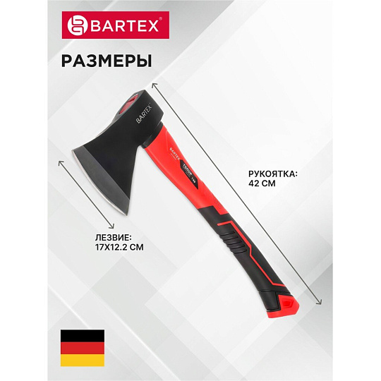 Топор Bartex, рукоятка фибергласовая, обрезиненная, 1 кг, 420 мм, B00348N