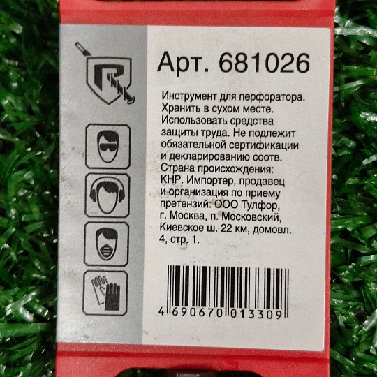 Сверло-бур для перфоратора, Rennbohr, Duo, диаметр 10х260 мм, SDS-Plus, 681026