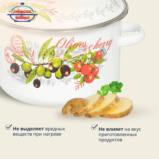 Кастрюля эмалированная сталь, 3 л, крышка сталь, цилиндрическая, Сибирские товары, Оливки и черри, 3MD181M, индукция