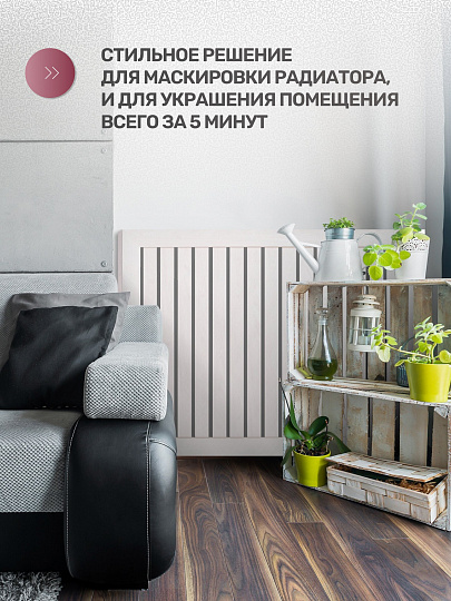 Экран для радиатора, МДФ, 900х600 мм, ясень белый, реечный, Стильный Дом