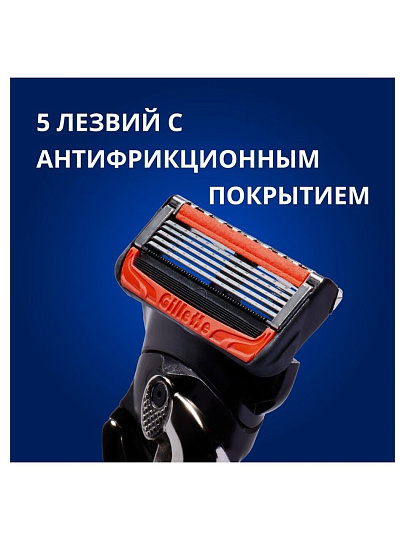 Станок для бритья Gillette, Fusion Proglide Power Flexball Red, для мужчин, 1 сменная кассета