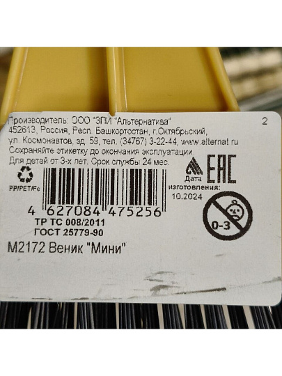 Угольник для сварки 300 мм, металл, РемоКолор, 15-3-300/250300