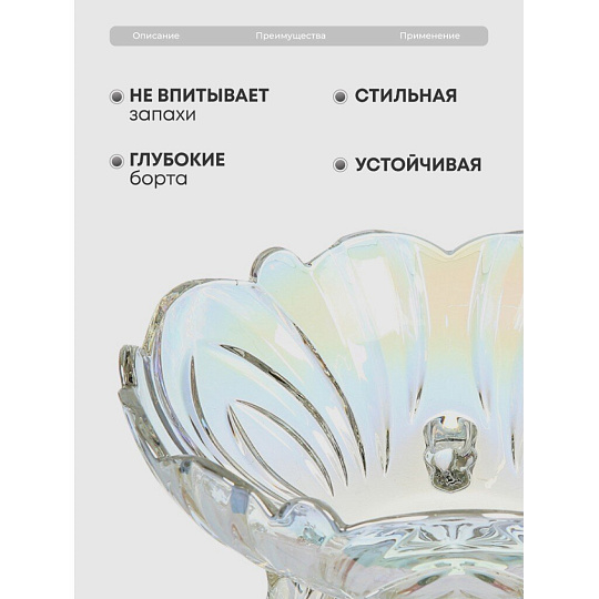 Ваза для фруктов, стекло, 9.5х22.5 см, Y6-6487