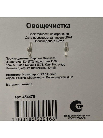 Овощечистка нержавеющая сталь, силикон, навеска, Daniks, Laguna, S-Z90716