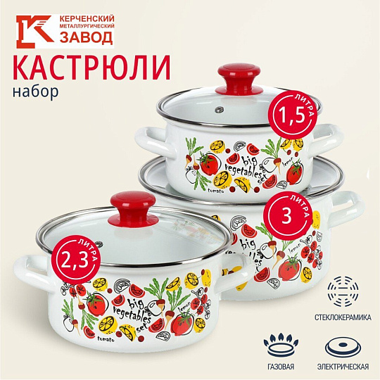 Набор посуды эмалированная сталь, 3 предмета, 1.5, 2.3, 3 л., МП, Керченский металлургический завод, Гаспачо-1-Экстра, белый