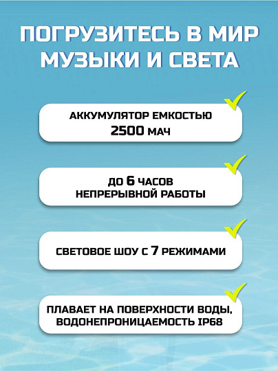 Музыкальная колонка для бассейна, плавающая, светодиодная, Bestway, Bluetooth, 58700