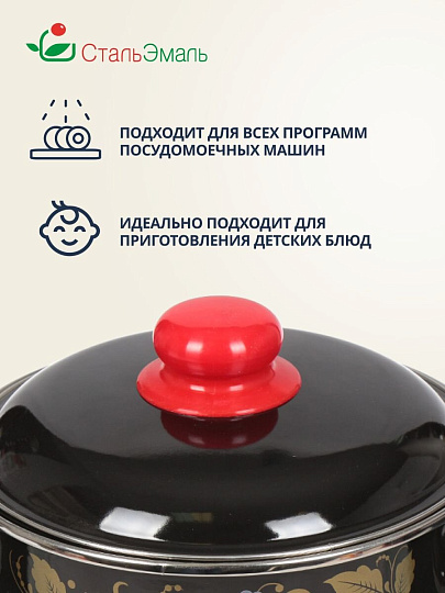 Кастрюля эмалированная сталь, 3 л, крышка сталь, цилиндрическая, СтальЭмаль, Рябина, 7RD181M/7RD181S, индукция