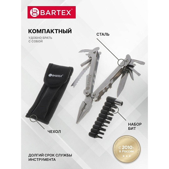 Мультитул-трансформер 15 функций, 160 мм, Bartex, AI-2904011