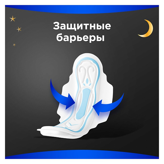 Прокладки женские Always, Maxi Secure Night Extra, 14 шт, 0001011671