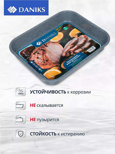 Форма для запекания сталь, 27х37.6х5 см, 5 л, антипригарное покрытие, прямоугольная, Daniks, Гранит, K-432-LSC