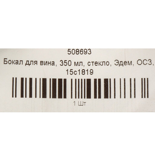 Бокал для вина, 350 мл, стекло, Эдем, ОСЗ, 15с1819