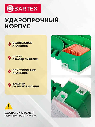 Ящик-органайзер для инструмента, двусторонний, 33х8.5 см, Bartex, 2780355030