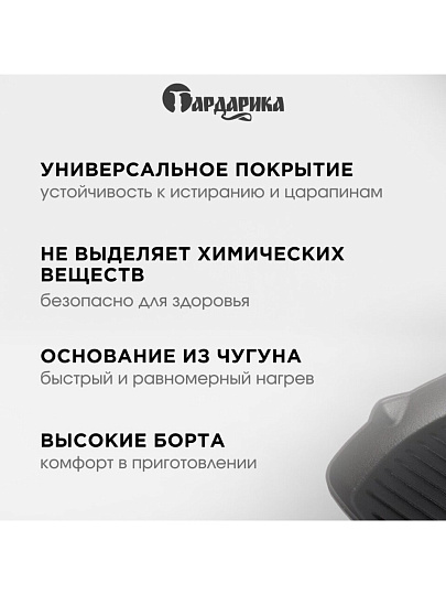 Сковорода-гриль чугун, 24 см, Гардарика, съемная ручка, с деревянной ручкой, квадрат, индукция, 0624