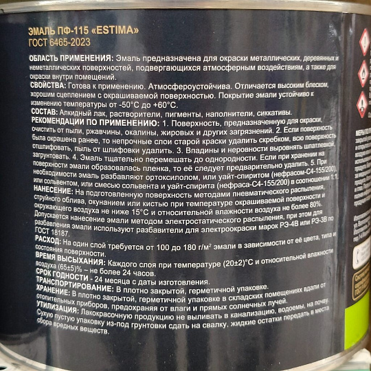 Эмаль Estima, ПФ-115, алкидная, глянцевая, красная, 1.9 кг