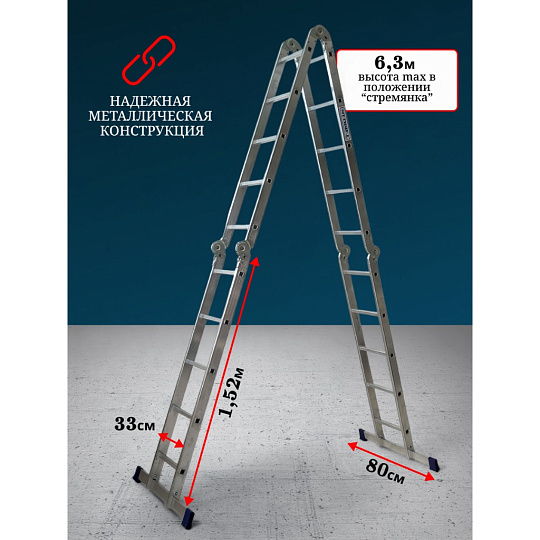 Лестница шарнирная 4 секции, 5 ступеней, алюминий, 5.78 м, 150 кг, Alumet, TL4045