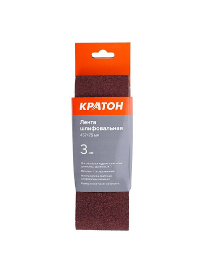 Лента шлифовальная 3 шт, зернистость P60, 75х457 мм, Кратон, 1 13 01 042