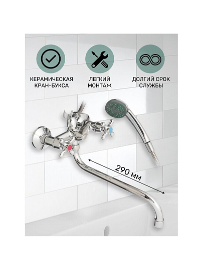 Смеситель для ванны, Istok life, с кран-буксой, хром, 0402.714