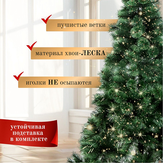 Елка новогодняя напольная, 180 см, Мурманская, сосна, зеленая, хвоя леска, Y4-8413