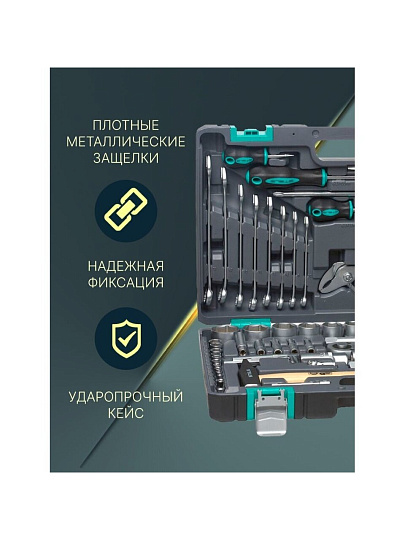 Набор слесарных инструментов Stels, 14104, 1/2", 1/4", сталь, кейс, 76 предметов