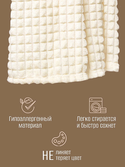 Плед 2-спальный, 180х200 см, велсофт жаккард, 100% полиэстер, Silvano, Монако Квадраты, глазурь, SQF-180-9