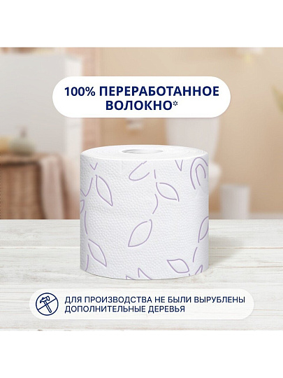 Туалетная бумага Zewa, Сирень, 2 слоя, 8 шт, 23 м, с втулкой, белая