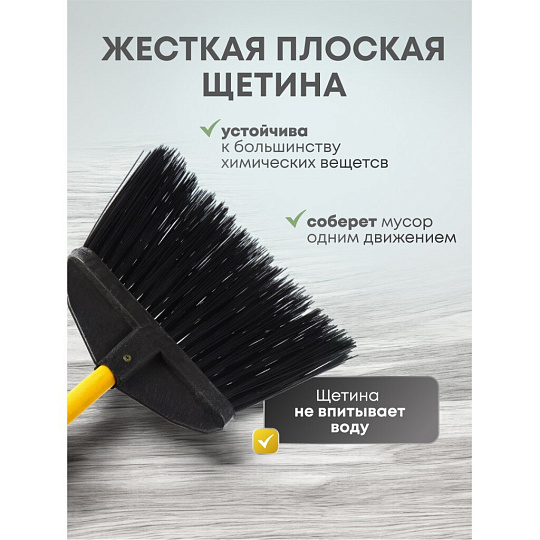 Метла синтетическая, плоская, с окрашенным черенком, Клевер