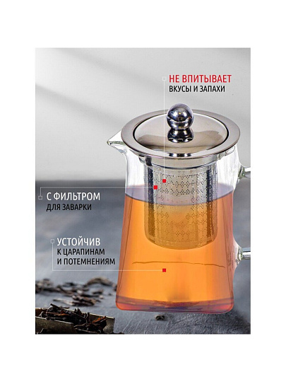 Чайник заварочный стекло, металл, 350 мл, с ситечком, Y4-3824
