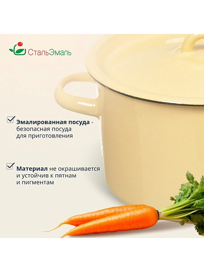 Кастрюля эмалированная сталь, 1.5 л, крышка сталь, СтальЭмаль, 2с15/1/ 6с15, в ассортименте, индукция