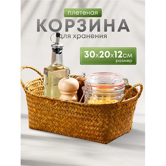 Корзина 30х20х12 см, овальная, плетеная, бамбук, Y4-8003