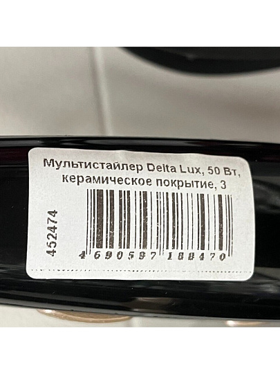 Мультистайлер Delta Lux, 50 Вт, керамическое покрытие, 3 режима, 180 °, 3 в 1, черный с золотым, DL-0632
