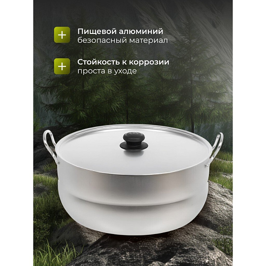 Кастрюля алюминий, 13 л, крышка алюминий, Калитва, 1130
