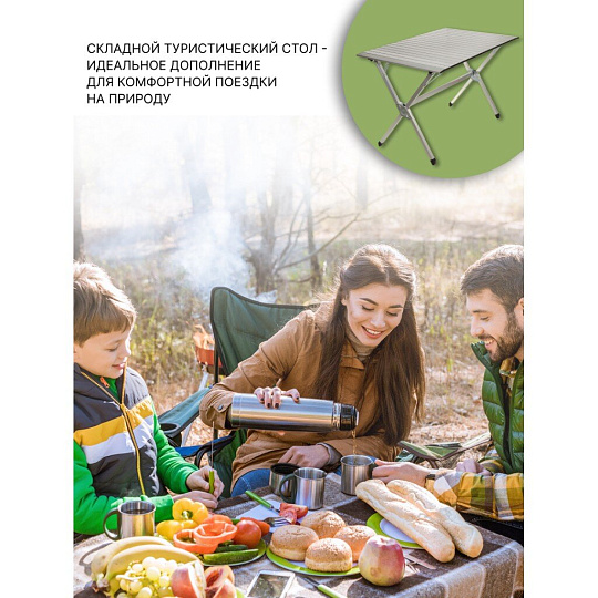 Стол складной алюминий, прямоугольный, 110х70х70 см, Green Days, YTFT011