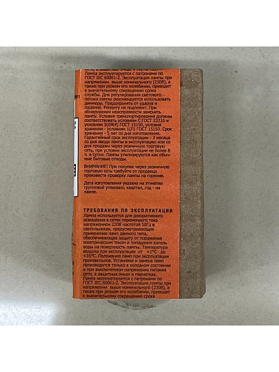 Лампа накаливания E27, 40 Вт, шар, Р45, Калашниково, Б 230-40